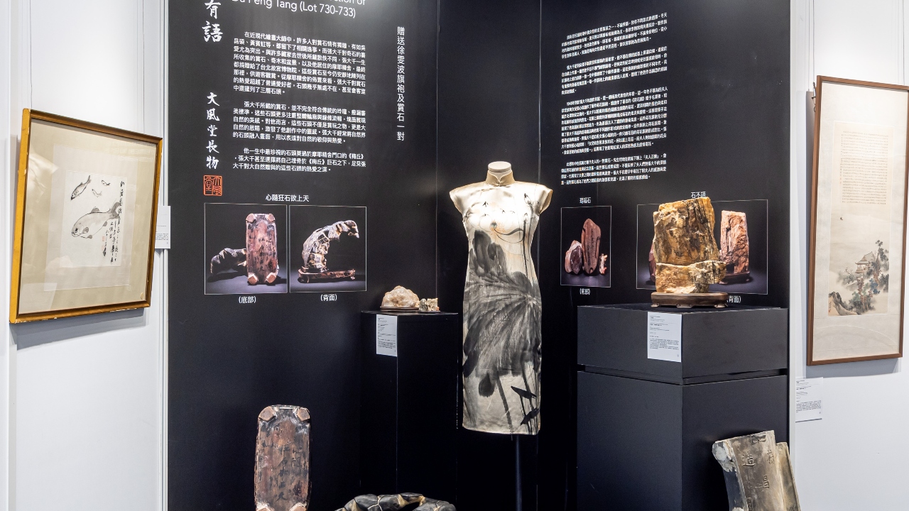 Qipao and Two Scholar’s Stones by Zhang Daqian for his Wife, Xu Wenbo.